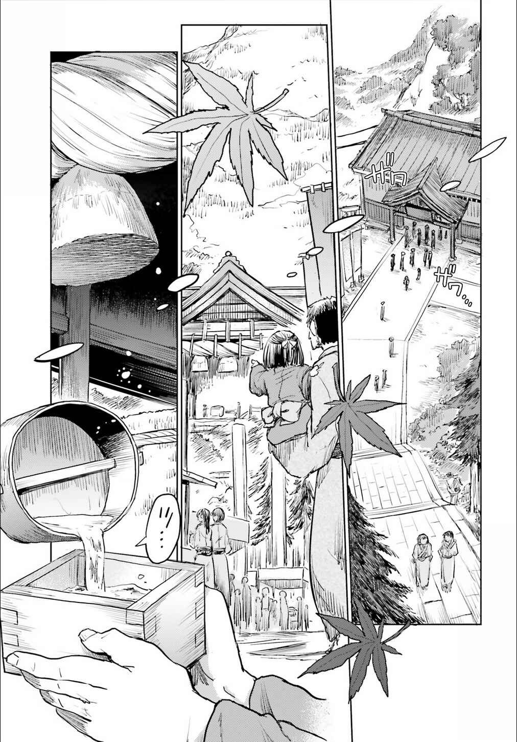 Page 9 Chapter 15 Touhou Suichouka ~ Lotus Eater-tachi no Suisei