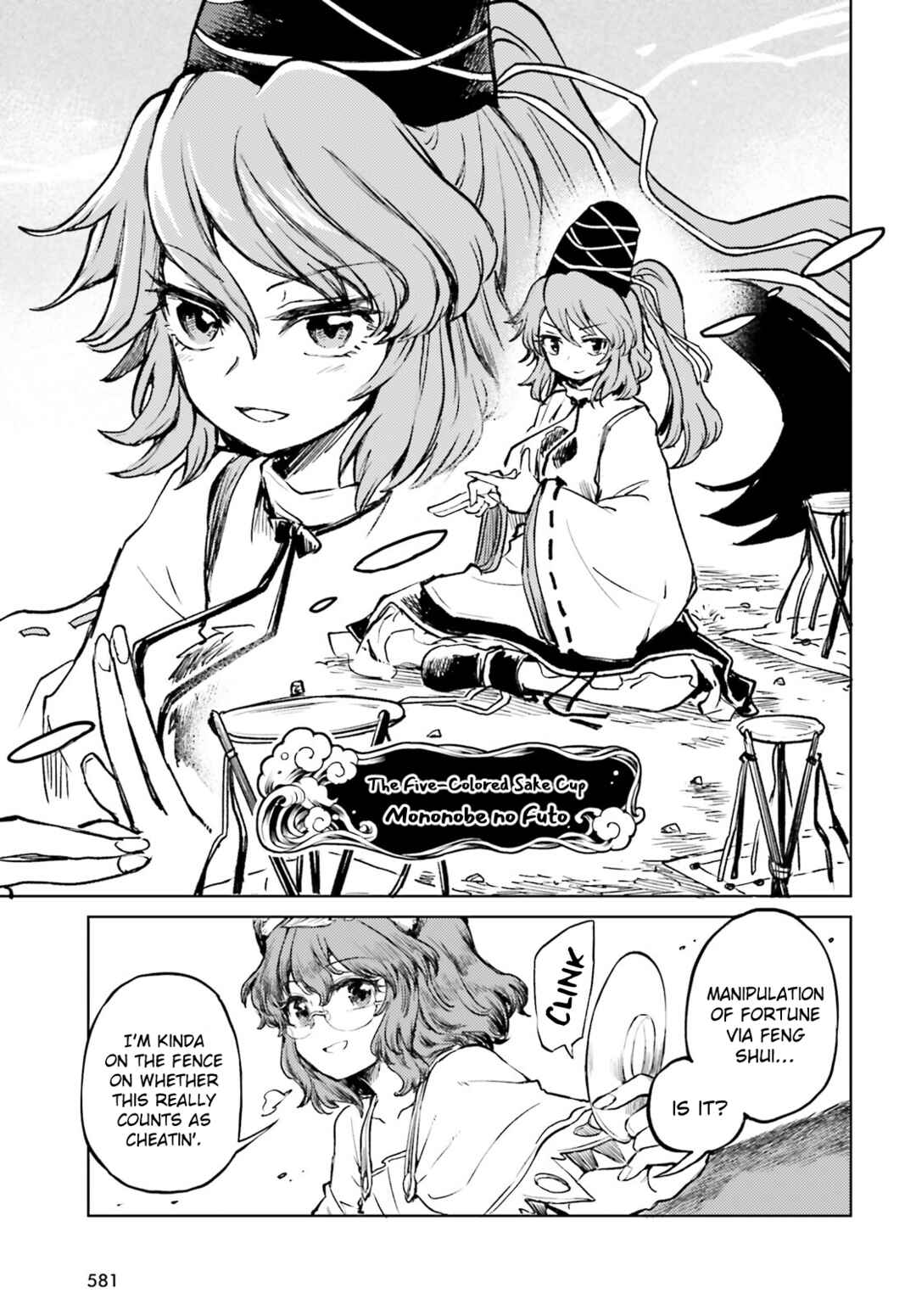 Page 17 Chapter 52 Touhou Suichouka ~ Lotus Eater-tachi no Suisei