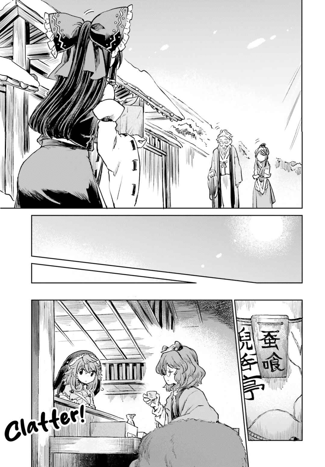 Page 9 Chapter 49 Touhou Suichouka ~ Lotus Eater-tachi no Suisei