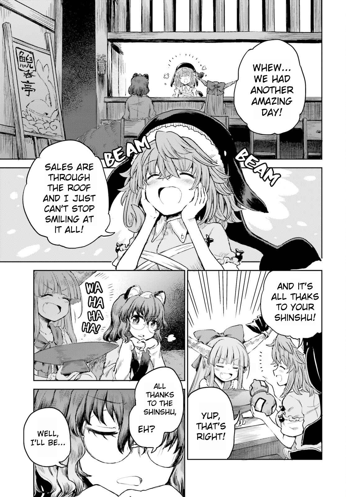 Page 13 Chapter 26 Touhou Suichouka ~ Lotus Eater-tachi no Suisei
