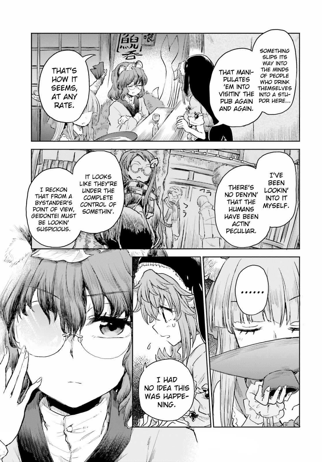 Page 15 Chapter 26 Touhou Suichouka ~ Lotus Eater-tachi no Suisei