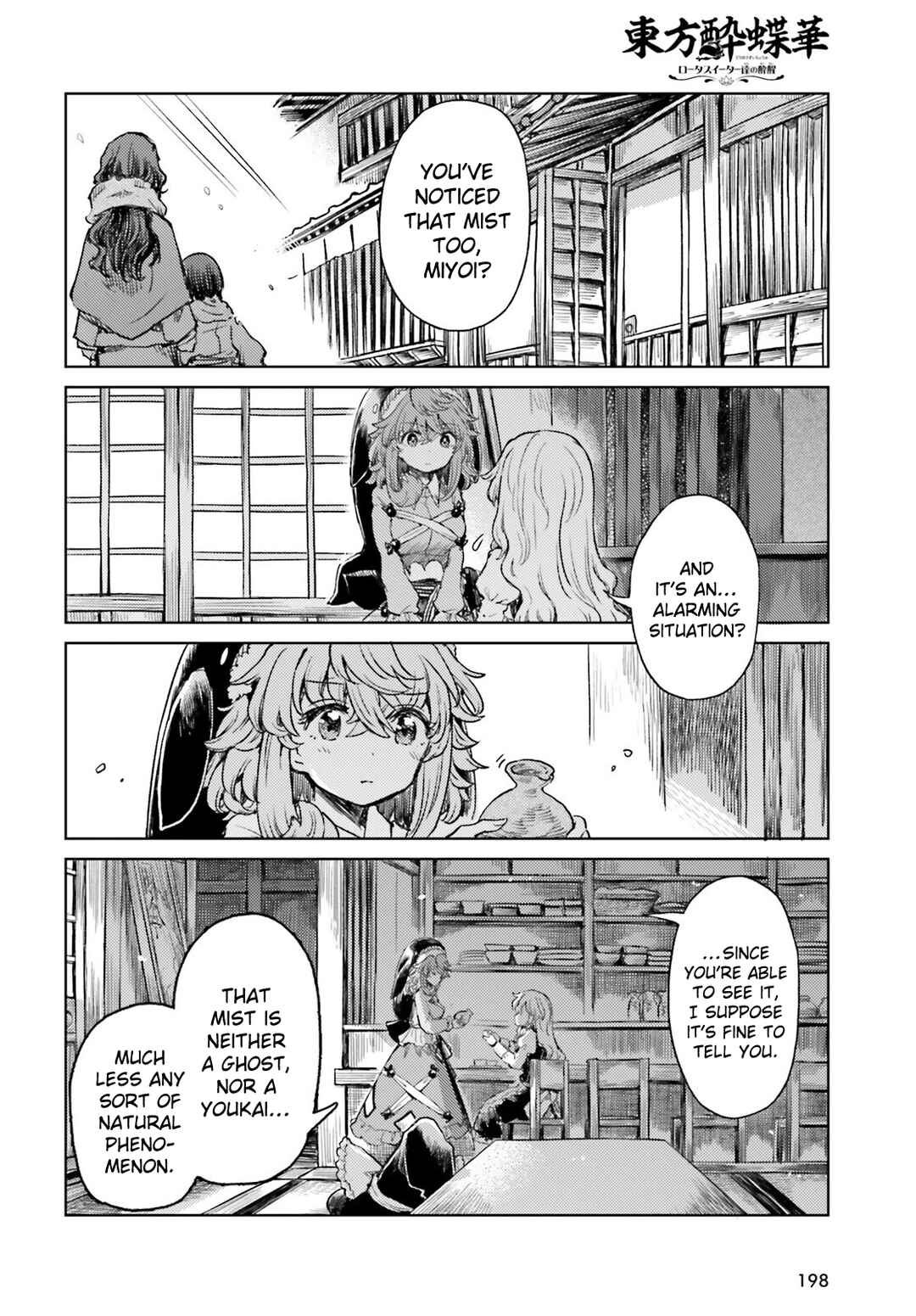 Page 2 Chapter 60 Touhou Suichouka ~ Lotus Eater-tachi no Suisei