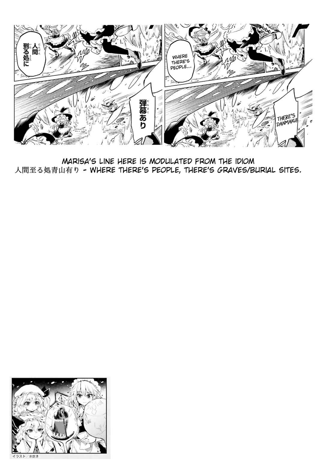 Page 28 Chapter 60 Touhou Suichouka ~ Lotus Eater-tachi no Suisei