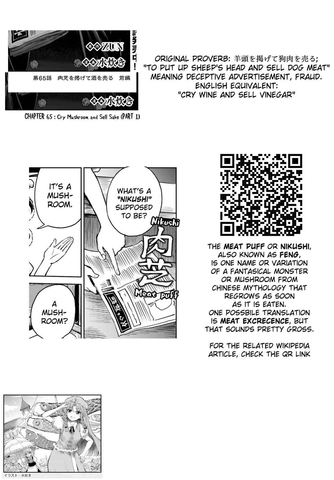 Page 20 Chapter 65 Touhou Suichouka ~ Lotus Eater-tachi no Suisei