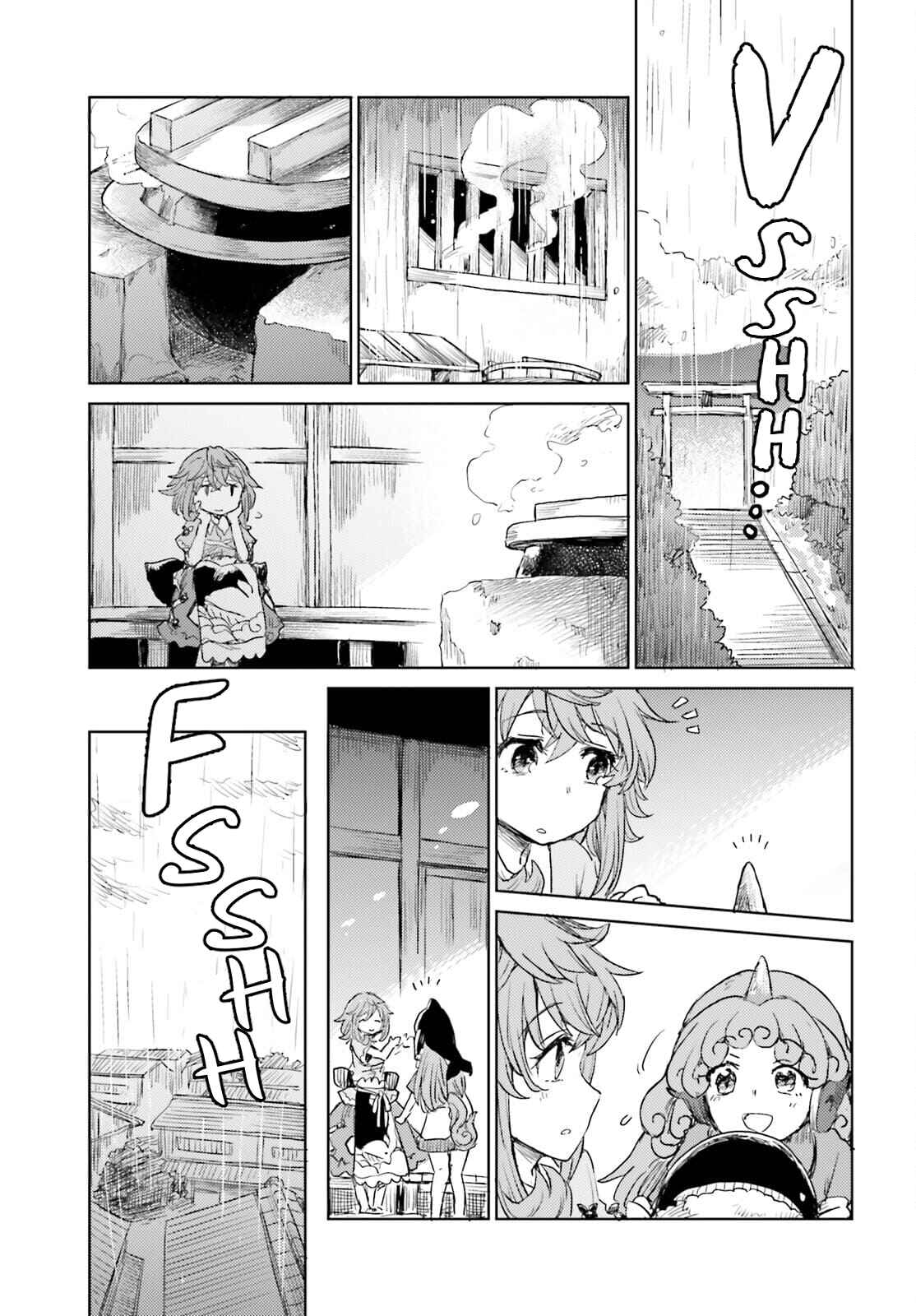 Page 19 Chapter 22 Touhou Suichouka ~ Lotus Eater-tachi no Suisei