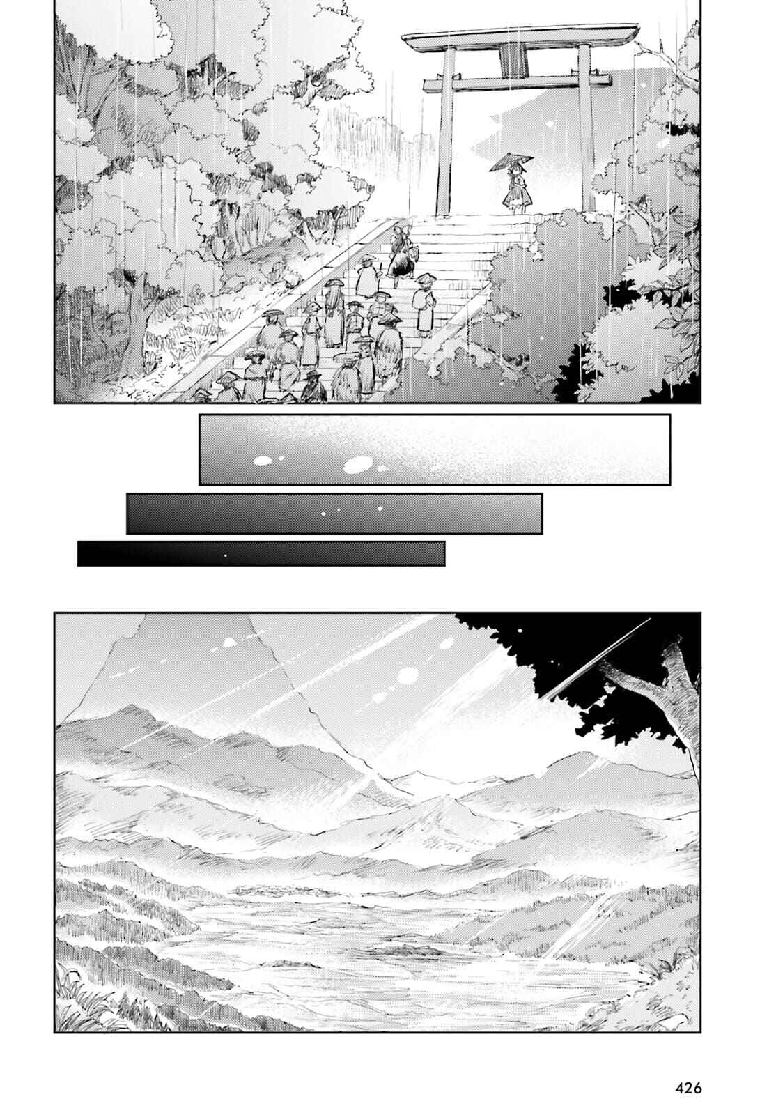 Page 26 Chapter 22 Touhou Suichouka ~ Lotus Eater-tachi no Suisei