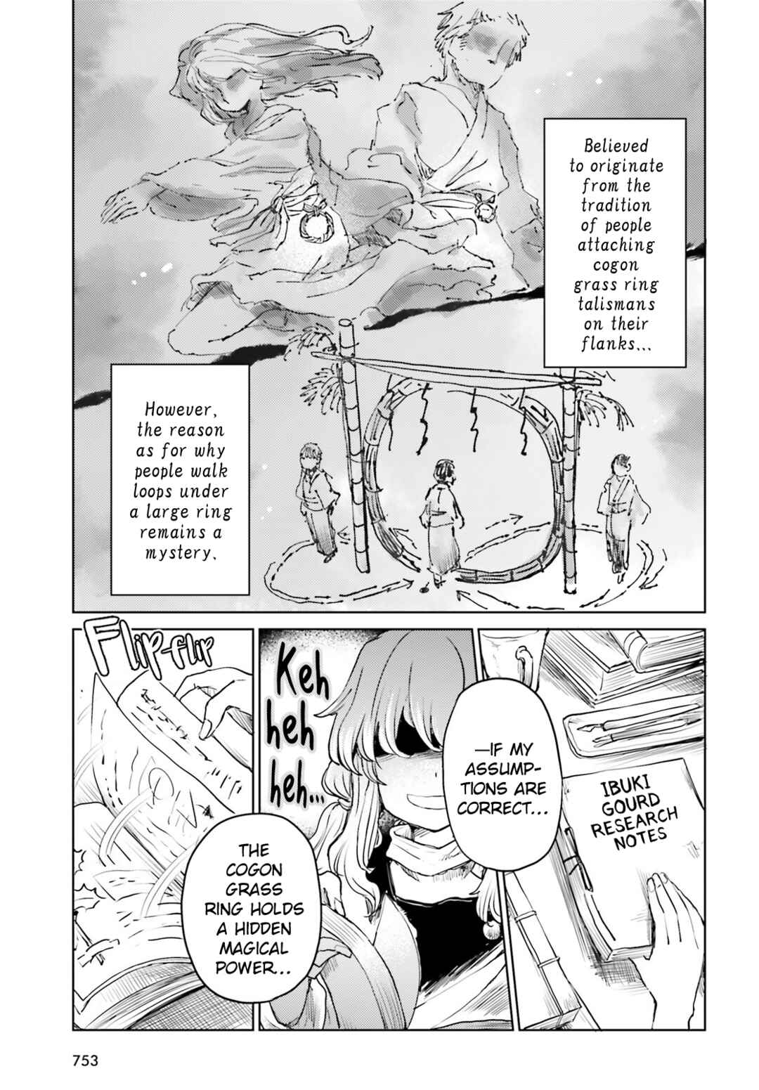Page 19 Chapter 41 Touhou Suichouka ~ Lotus Eater-tachi no Suisei