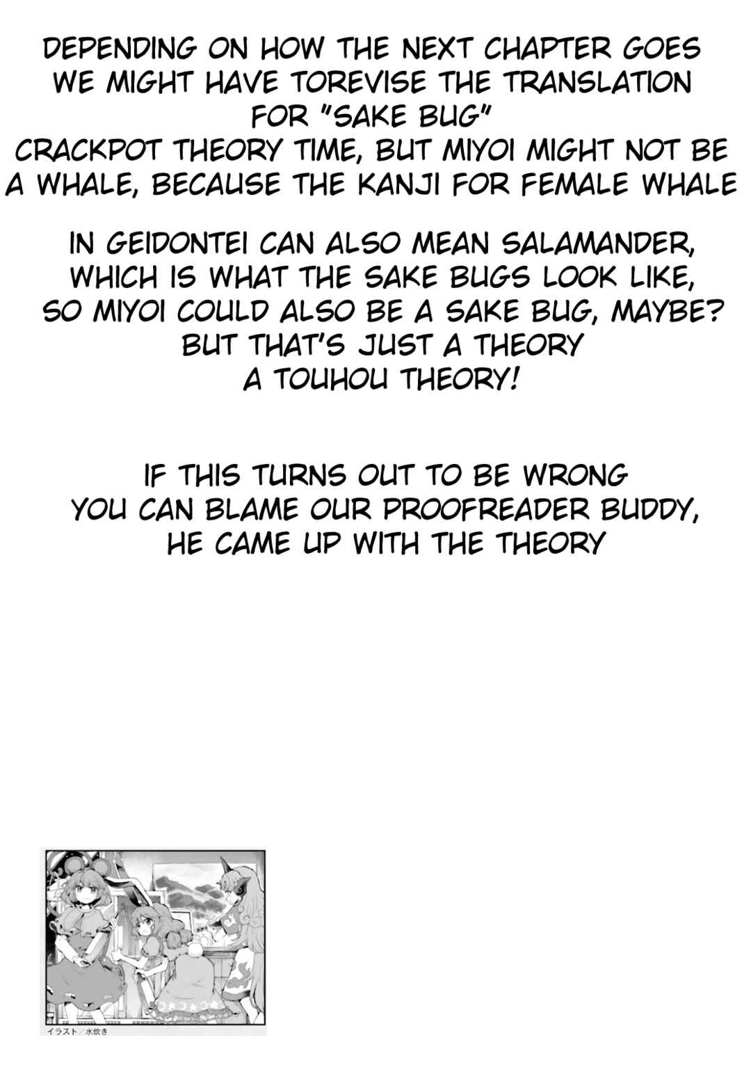 Page 21 Chapter 41 Touhou Suichouka ~ Lotus Eater-tachi no Suisei