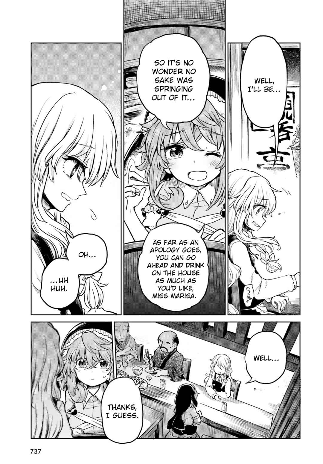 Page 3 Chapter 41 Touhou Suichouka ~ Lotus Eater-tachi no Suisei