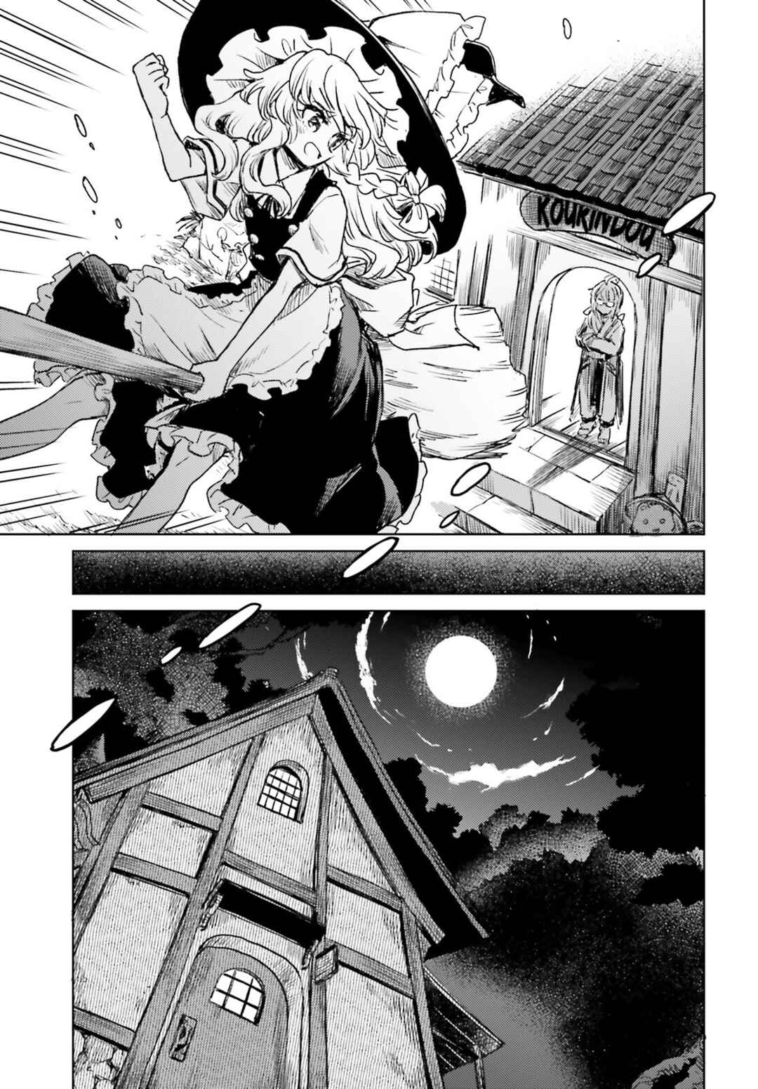 Page 15 Chapter 68 Touhou Suichouka ~ Lotus Eater-tachi no Suisei