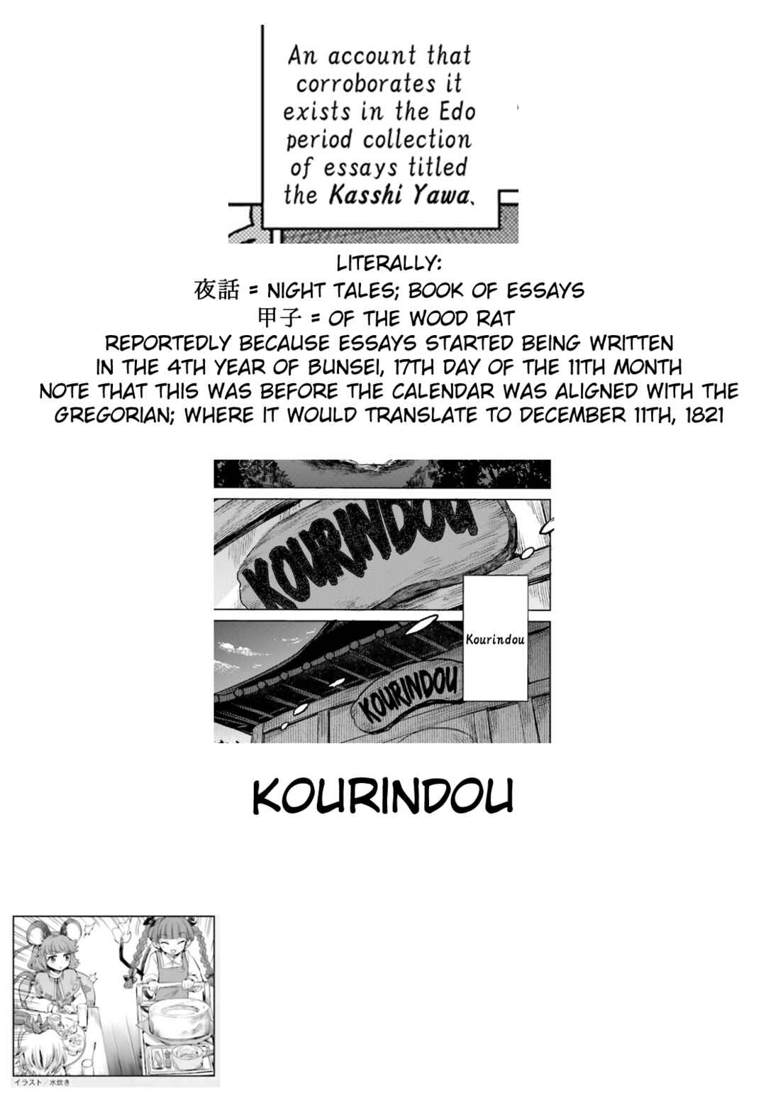 Page 23 Chapter 68 Touhou Suichouka ~ Lotus Eater-tachi no Suisei
