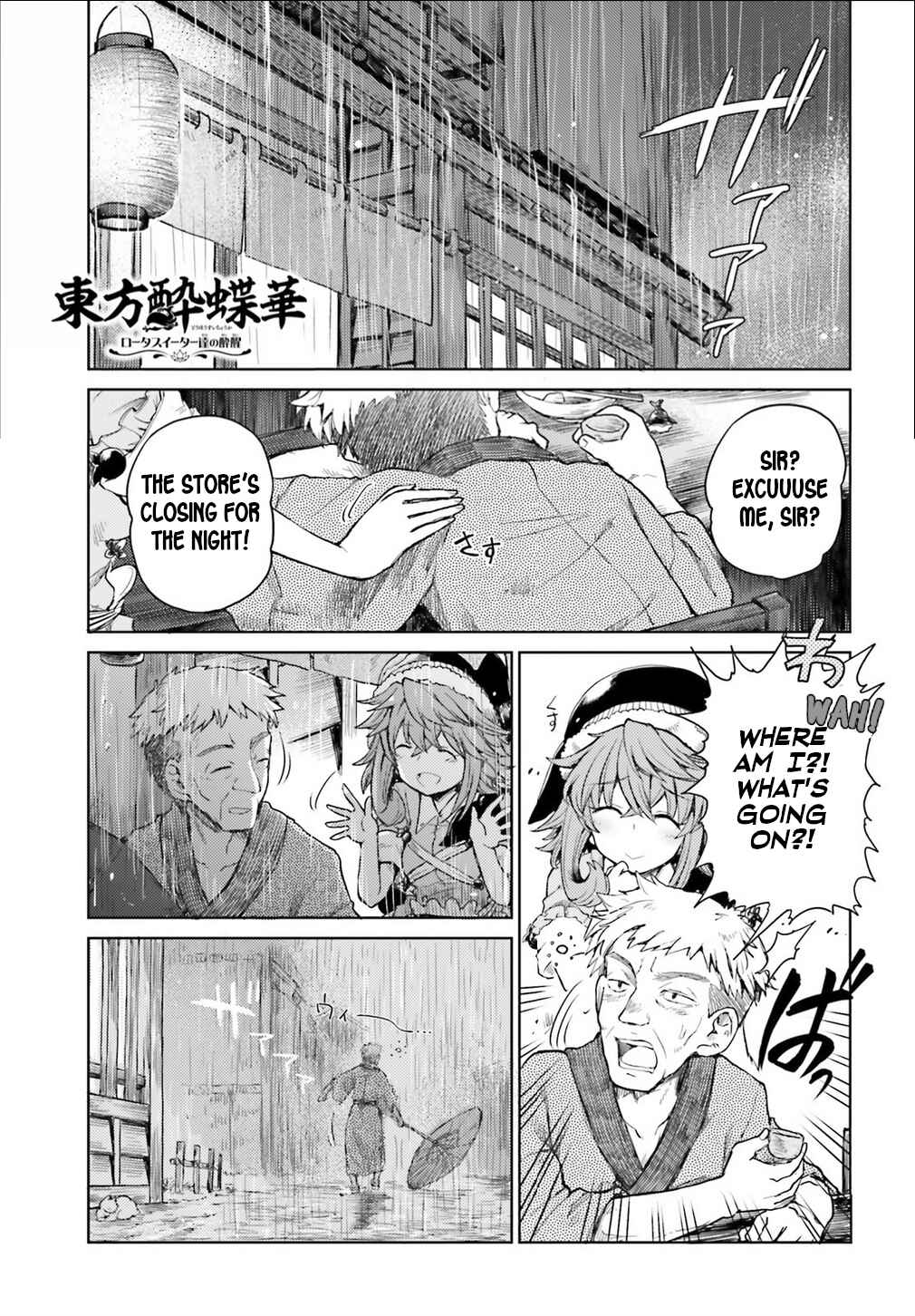 Page 1 Chapter 6 Touhou Suichouka ~ Lotus Eater-tachi no Suisei