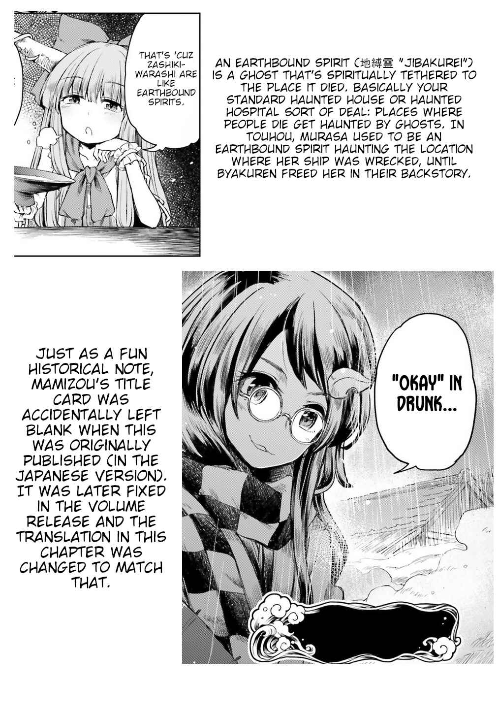 Page 23 Chapter 6 Touhou Suichouka ~ Lotus Eater-tachi no Suisei