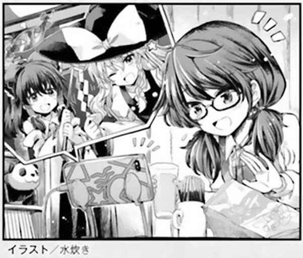 Page 24 Chapter 6 Touhou Suichouka ~ Lotus Eater-tachi no Suisei