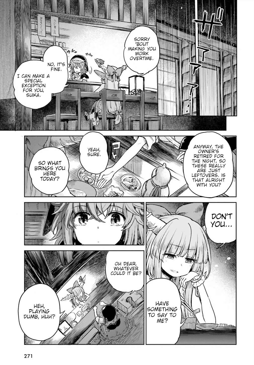 Page 5 Chapter 6 Touhou Suichouka ~ Lotus Eater-tachi no Suisei