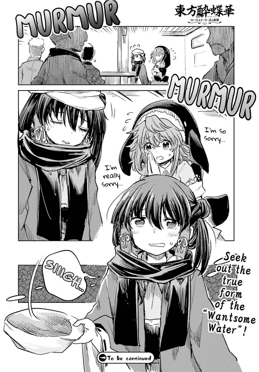 Page 18 Chapter 47 Touhou Suichouka ~ Lotus Eater-tachi no Suisei