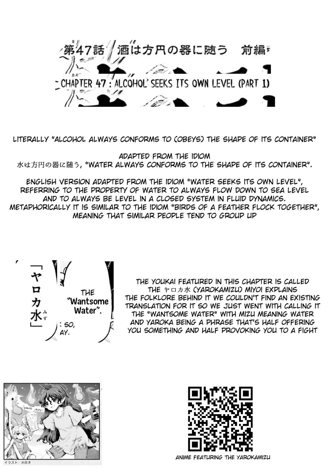 Page 19 Chapter 47 Touhou Suichouka ~ Lotus Eater-tachi no Suisei
