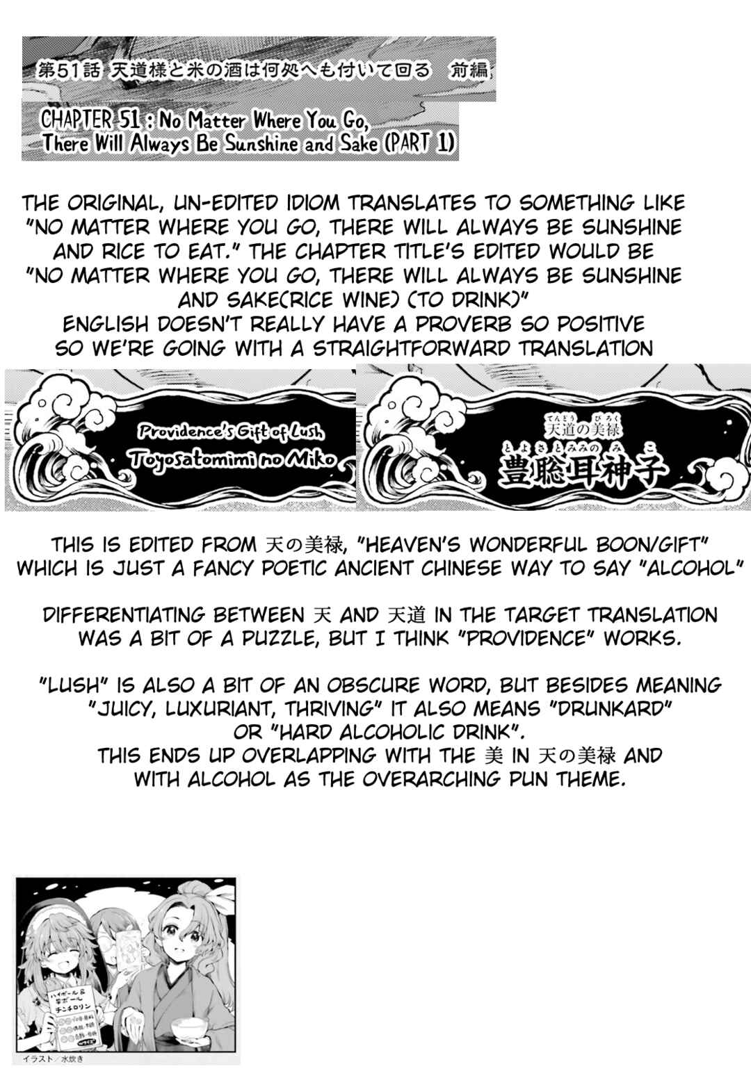 Page 21 Chapter 51 Touhou Suichouka ~ Lotus Eater-tachi no Suisei