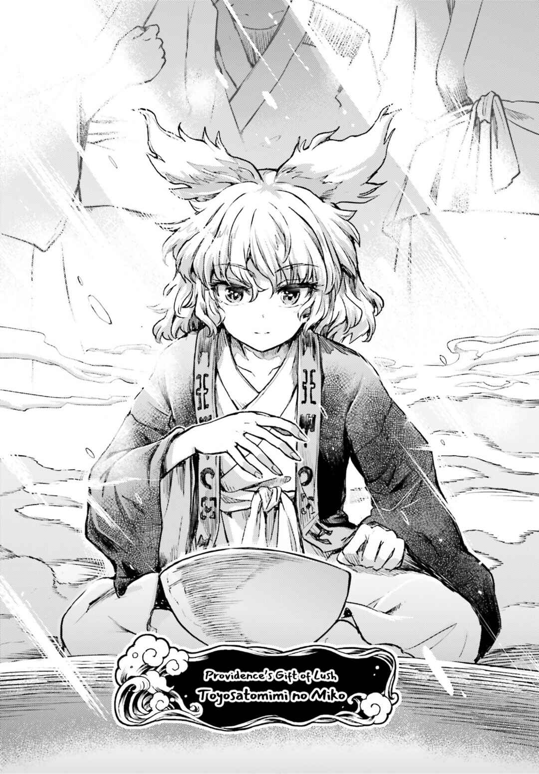 Page 8 Chapter 51 Touhou Suichouka ~ Lotus Eater-tachi no Suisei