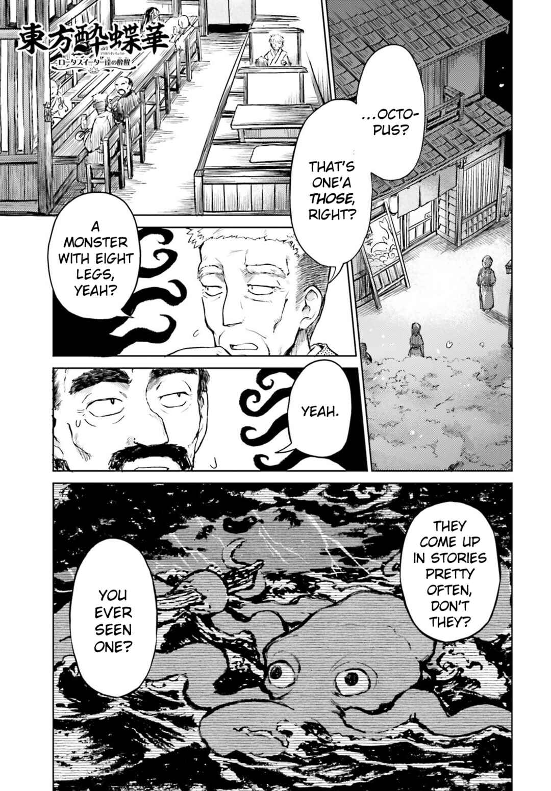 Page 1 Chapter 63 Touhou Suichouka ~ Lotus Eater-tachi no Suisei