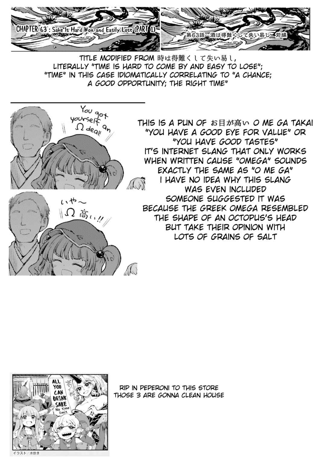 Page 23 Chapter 63 Touhou Suichouka ~ Lotus Eater-tachi no Suisei