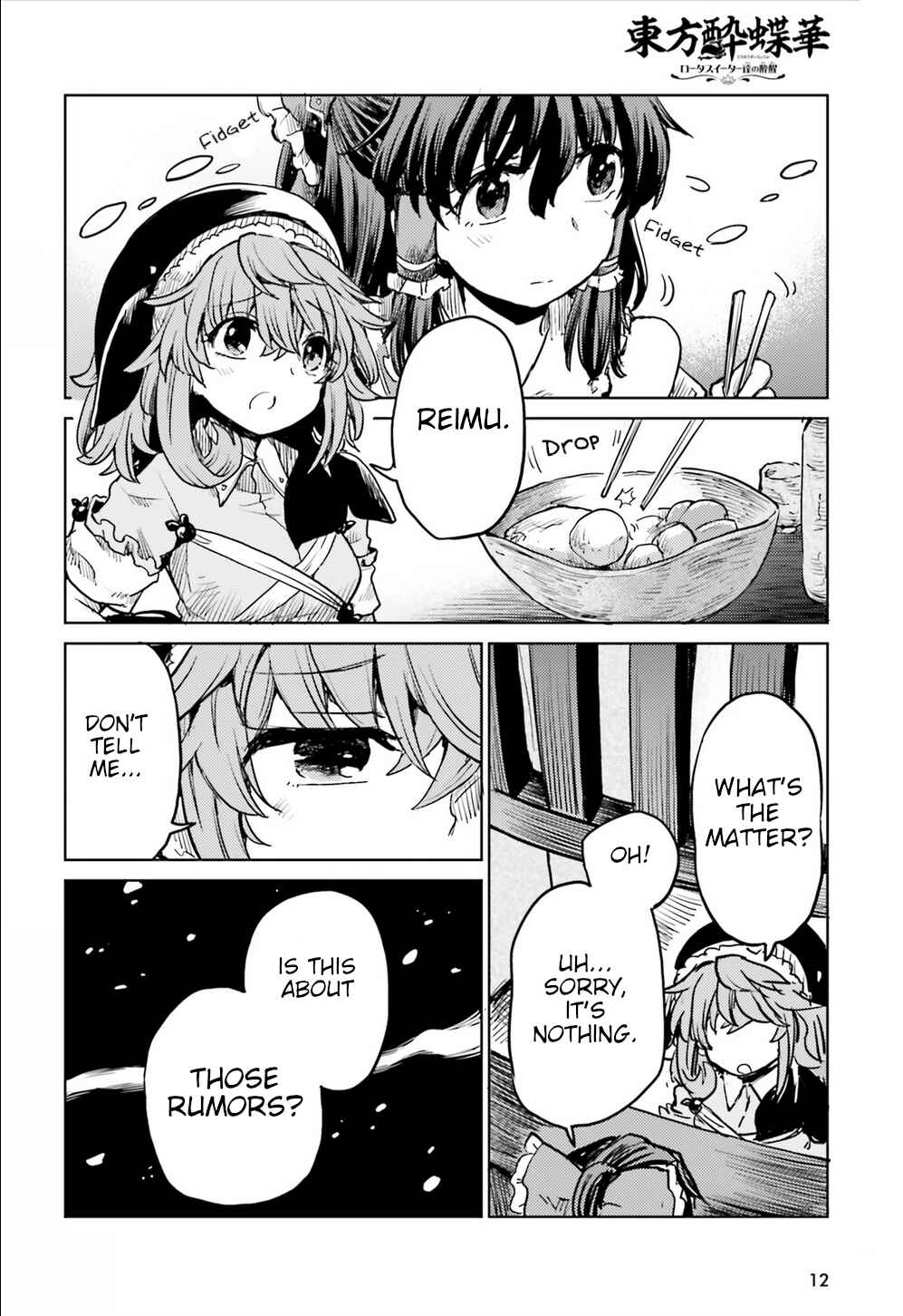 Page 4 Chapter 16 Touhou Suichouka ~ Lotus Eater-tachi no Suisei