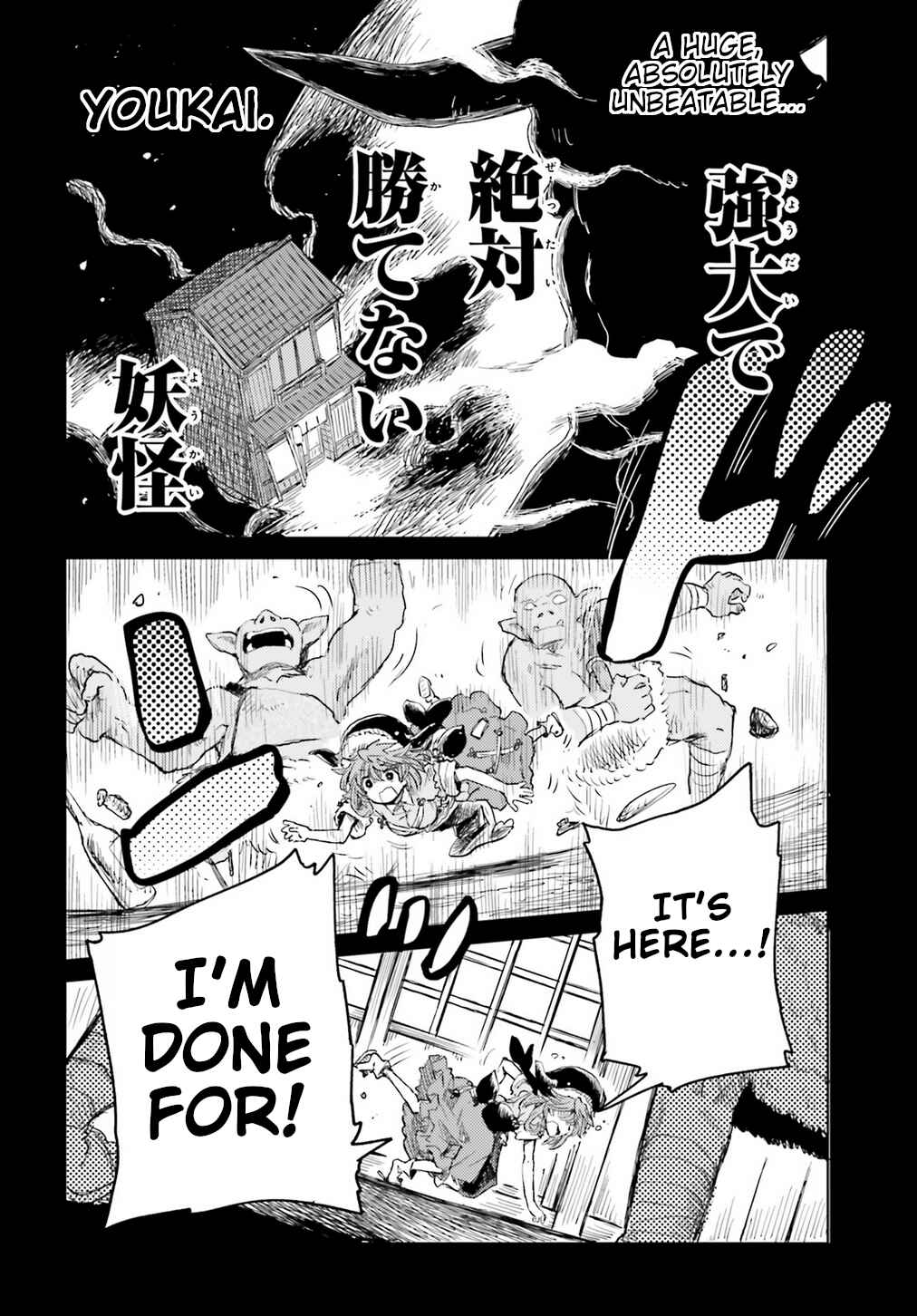 Page 16 Chapter 19 Touhou Suichouka ~ Lotus Eater-tachi no Suisei