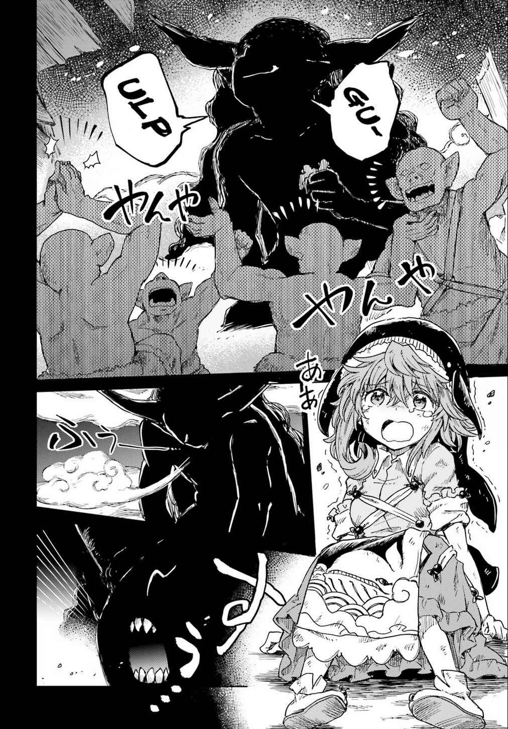 Page 18 Chapter 19 Touhou Suichouka ~ Lotus Eater-tachi no Suisei