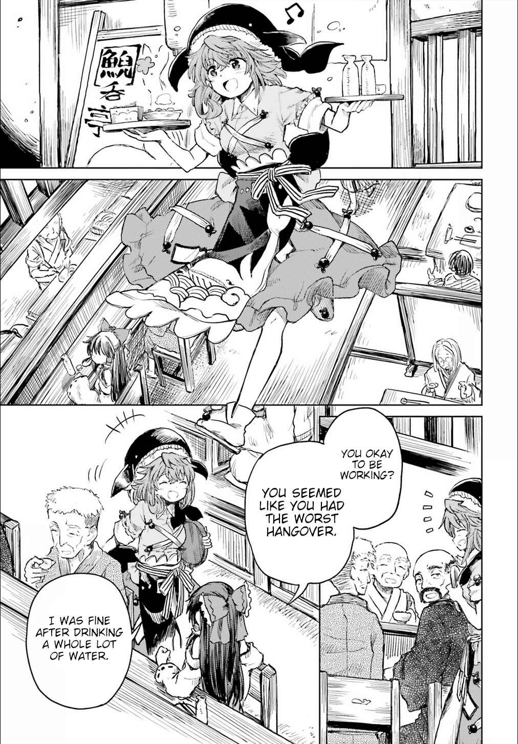 Page 25 Chapter 19 Touhou Suichouka ~ Lotus Eater-tachi no Suisei