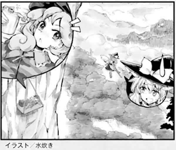 Page 31 Chapter 19 Touhou Suichouka ~ Lotus Eater-tachi no Suisei