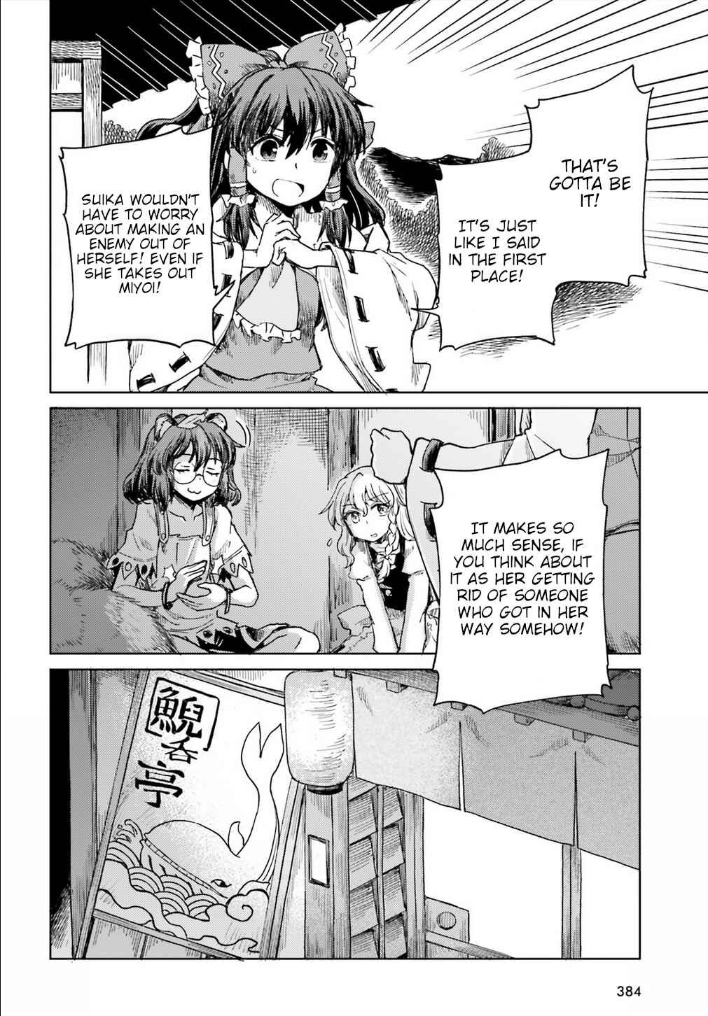 Page 6 Chapter 19 Touhou Suichouka ~ Lotus Eater-tachi no Suisei