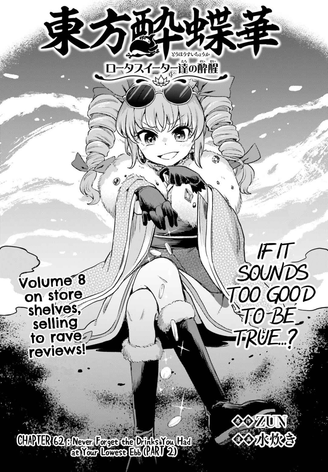 Page 2 Chapter 62 Touhou Suichouka ~ Lotus Eater-tachi no Suisei
