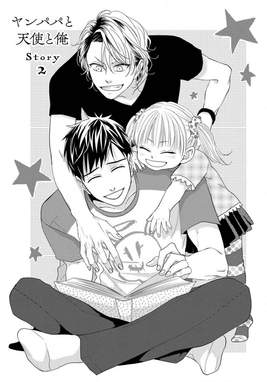 Page 1 Chapter 2 Yanpapa to Tenshi to Ore