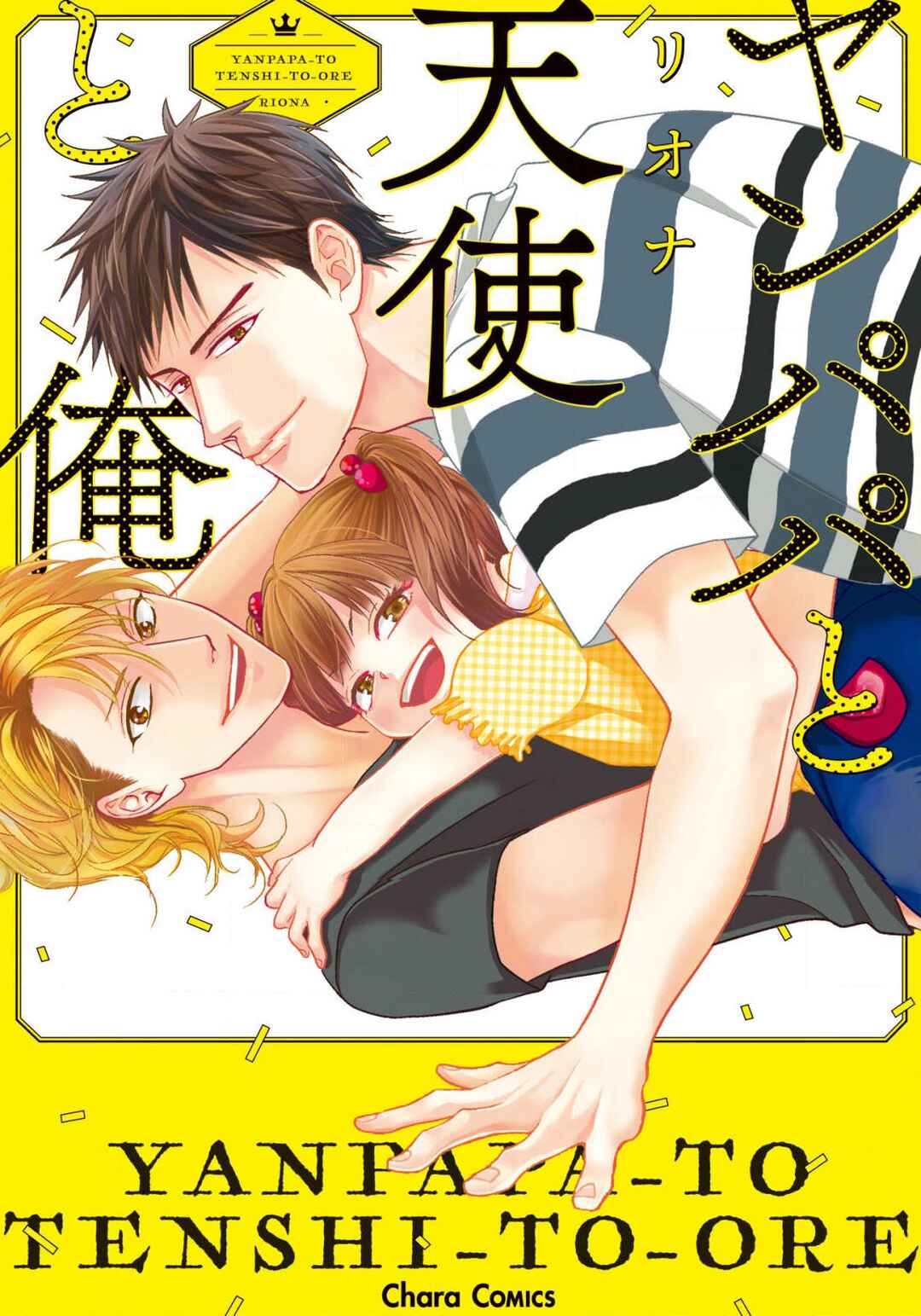 Page 1 Chapter 1 Yanpapa to Tenshi to Ore
