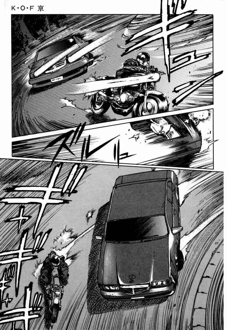 Page 29 Chapter 5 The King of Fighters Kyo