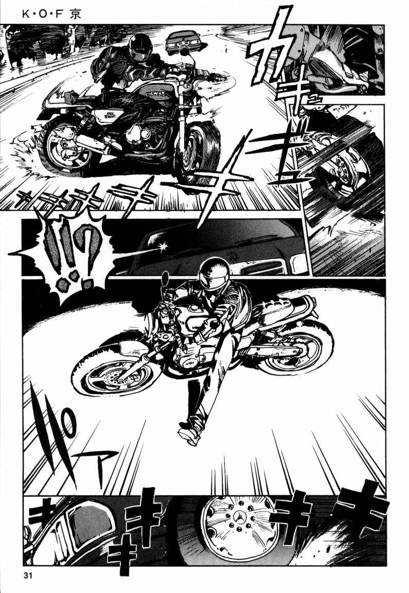 Page 31 Chapter 5 The King of Fighters Kyo