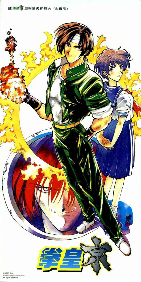 Page 2 Chapter 9 The King of Fighters Kyo