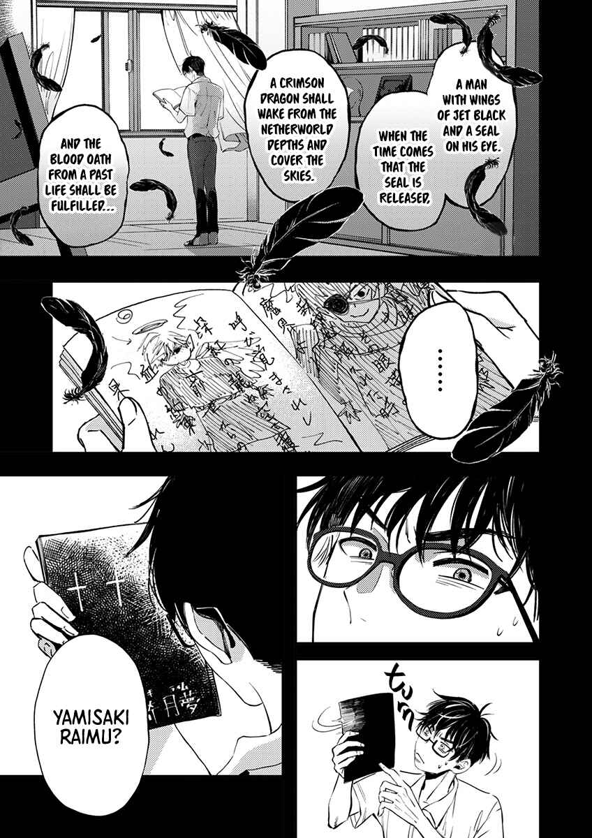 Page 1 Chapter 3 Sasada wa Okane de Oshi wo Daku