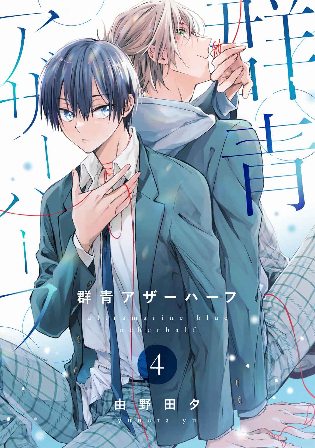 Page 1 Chapter 4 Gunjou Other Half