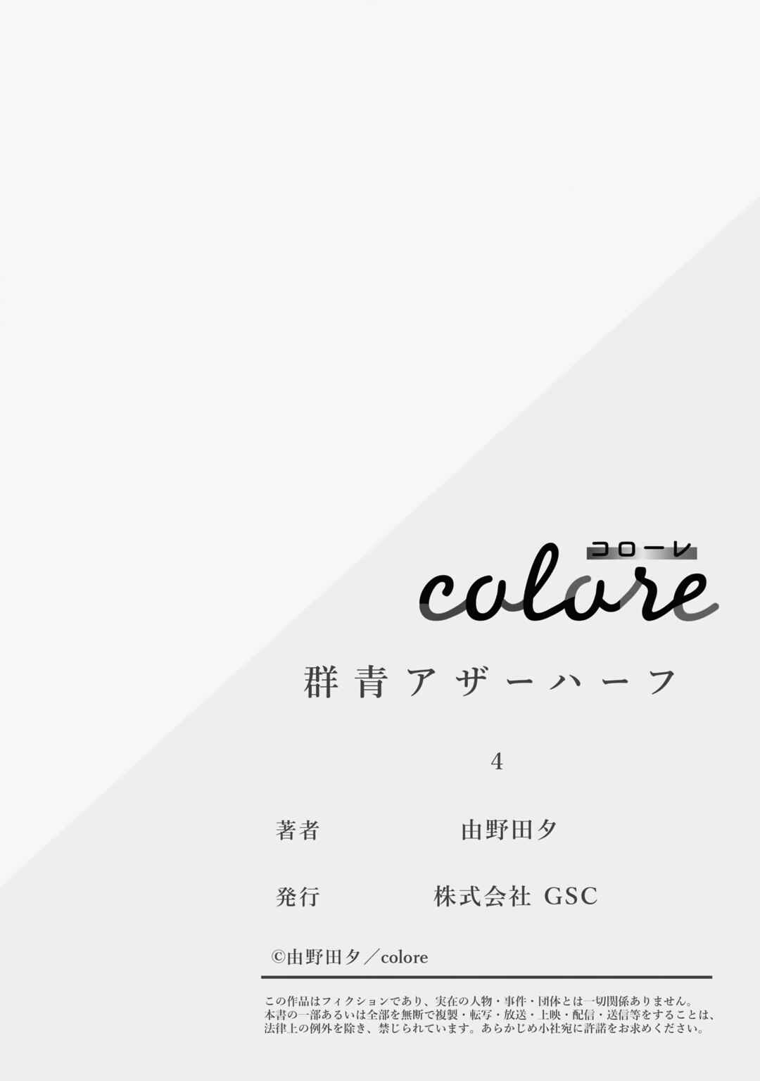 Page 29 Chapter 4 Gunjou Other Half