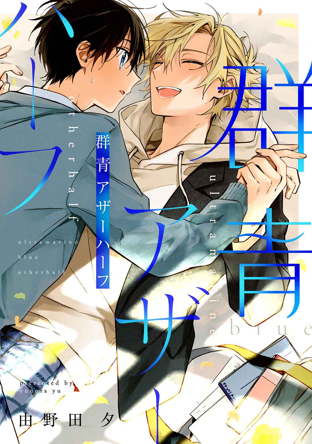 Page 1 Chapter 6.6 Gunjou Other Half