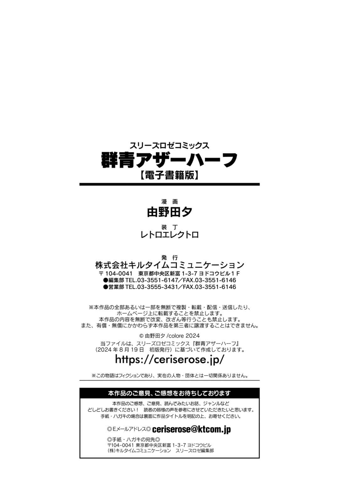 Page 14 Chapter 6.5 Gunjou Other Half