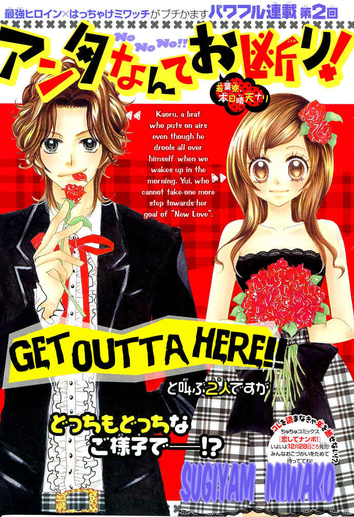 Page 2 Chapter 2 Anta Nante Okotowari!
