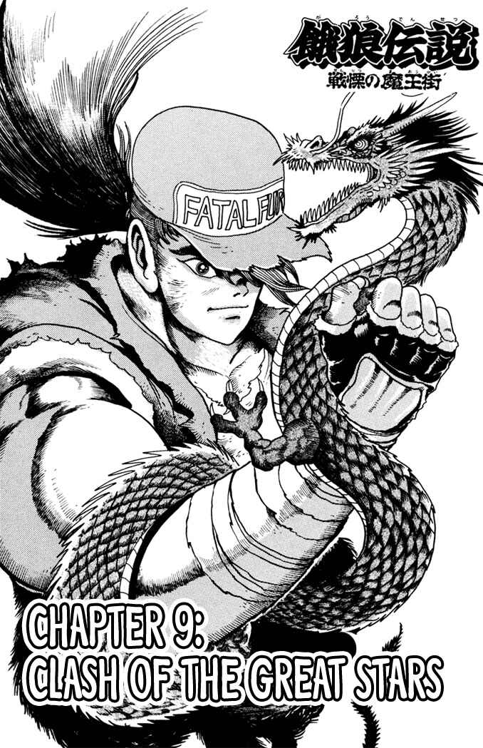 Page 1 Chapter 9 Fatal Fury: Devil Street of Horror