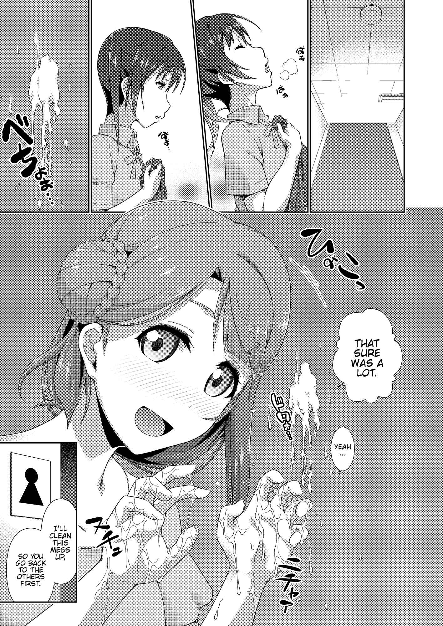 Page 23 Chapter Unknown_7d77 Love Live! Nijigasaki High School Idol Club - Ima wa Watashi to no Jikan da yo Zenpen (Doujinshi)
