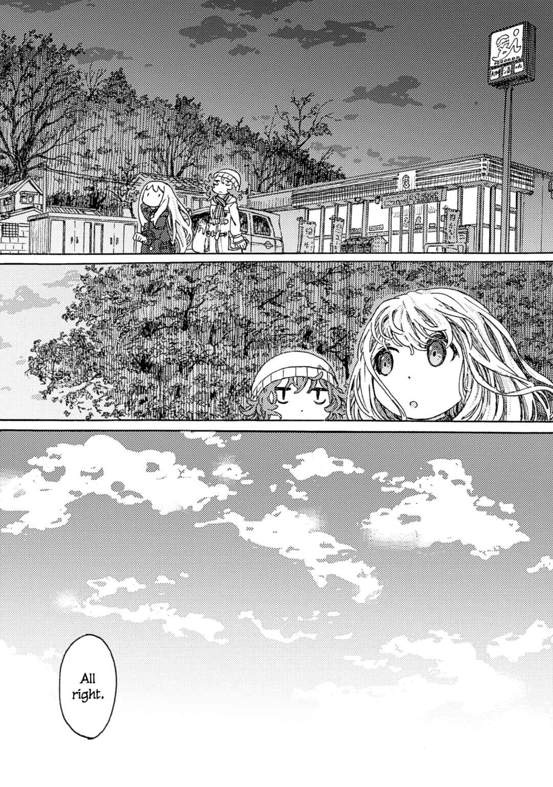Page 22 Chapter 4 Ningyou no Asa