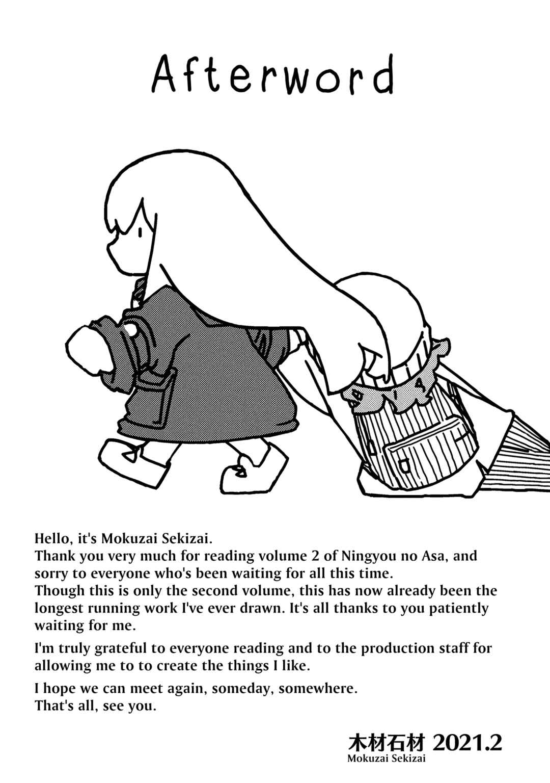 Page 15 Chapter 10.5 Ningyou no Asa