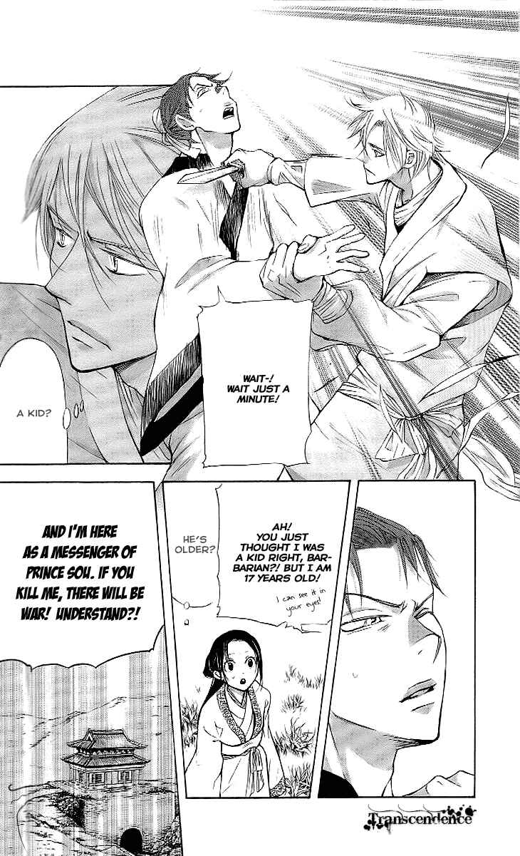 Page 24 Chapter 4.1 The Queens Flower