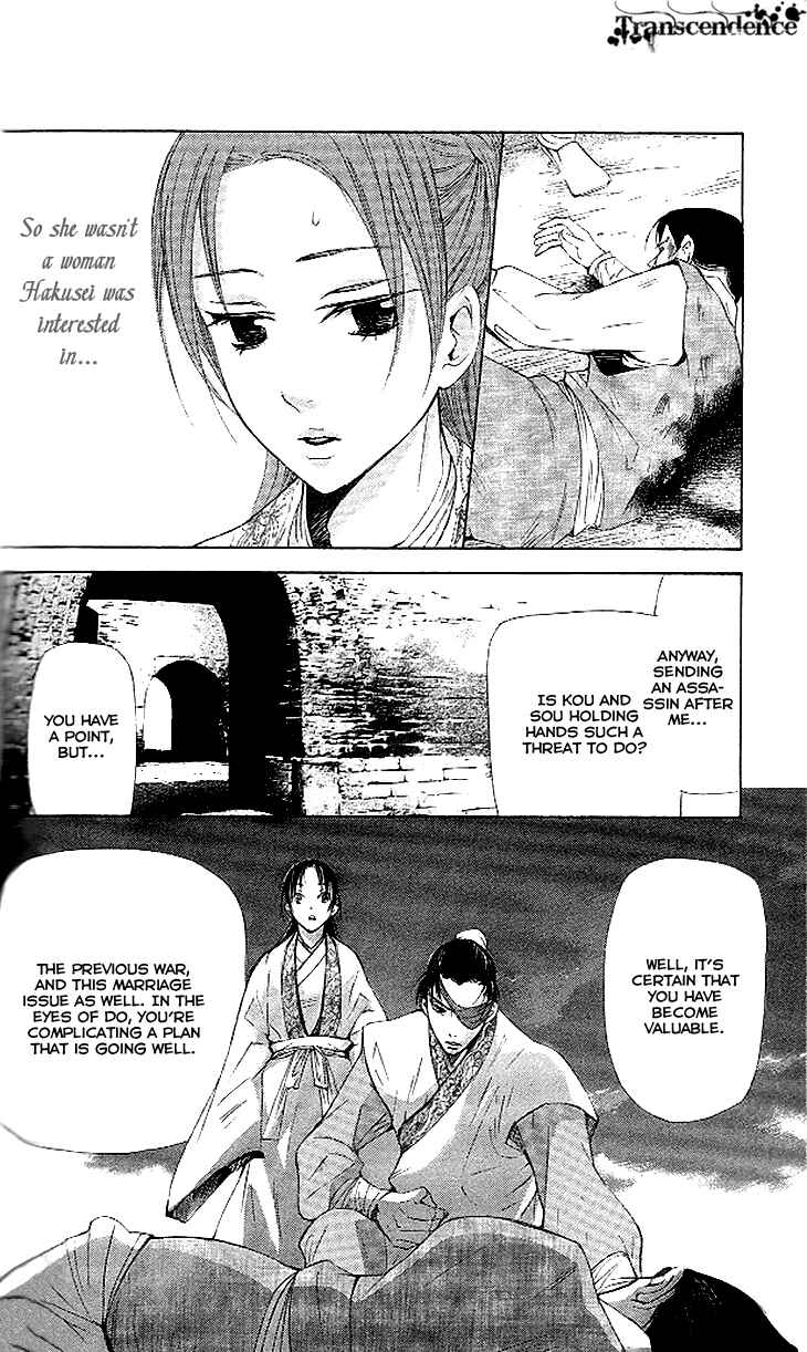 Page 11 Chapter 4.3 The Queens Flower