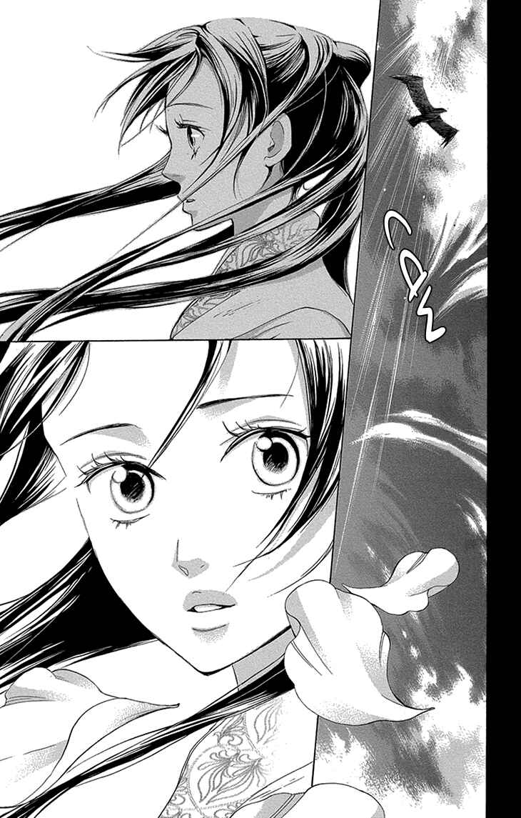 Page 1 Chapter 14.2 The Queens Flower